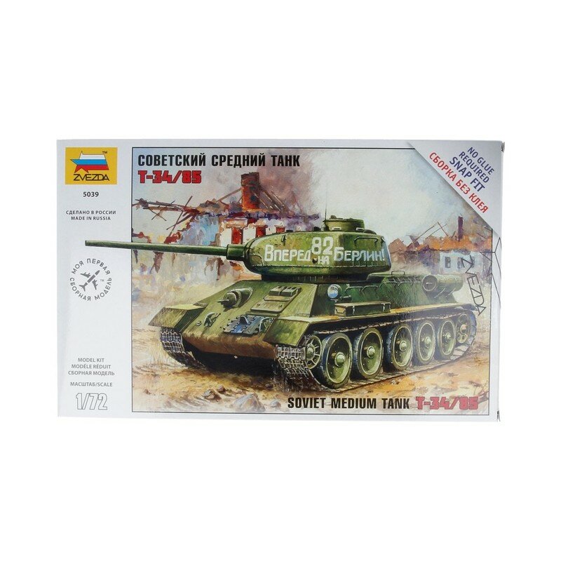 Сборная модель Звезда Танк Т-34/85 1:72 - фото №10