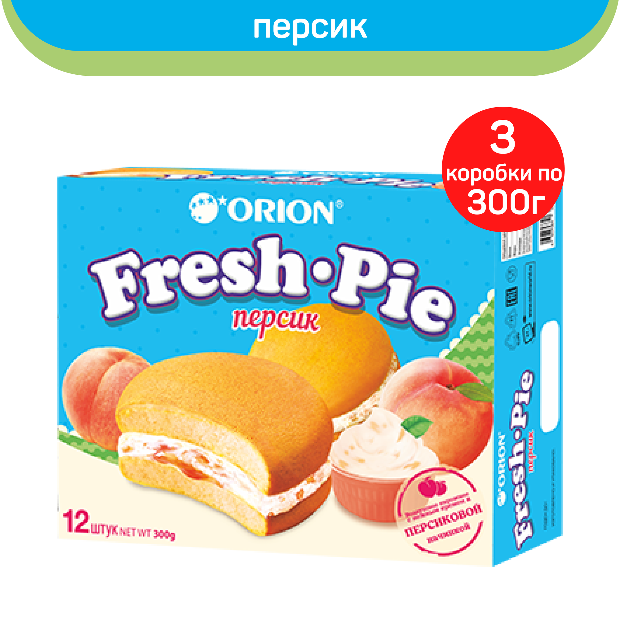 Печенье Orion Fresh Pie, персик, 3 шт по 300 г