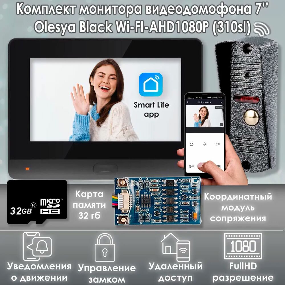 Комплект видеодомофона Olesya Wi-Fi AHD1080P Full HD+вызывная панель(310sl). Черный. Экран 7"+модуль сопряжения "МСК-слим" для работы с подъездными домофонами Vizit, Cyfral, Eltis и карта памяти 32гб