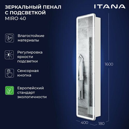 Зеркальный шкаф, пенал для ванной Итана Miro 40 400х180х1600 с подсветкой Белый глянец