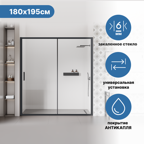 Душевая дверь в нишу Ulitka Safari 180х195 покрытие Антикапля 34000₽