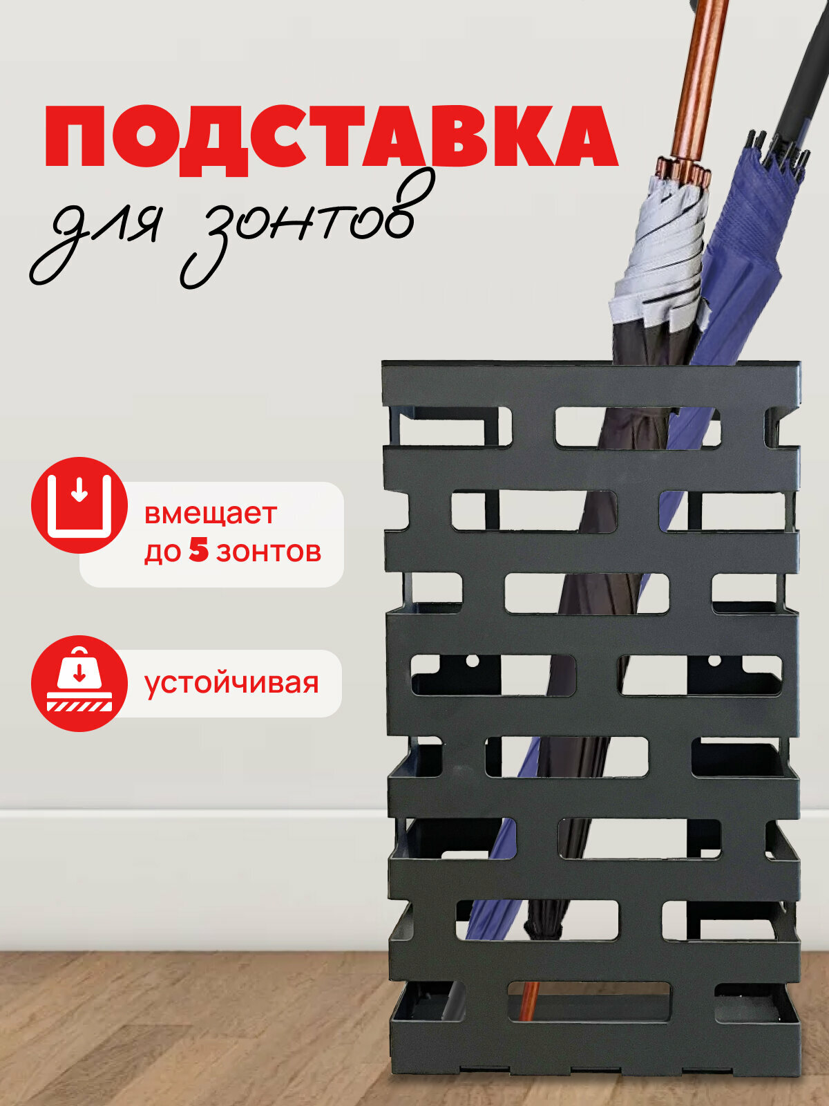 фото Подставка для зонтов Loft металлическая черная кирпичи