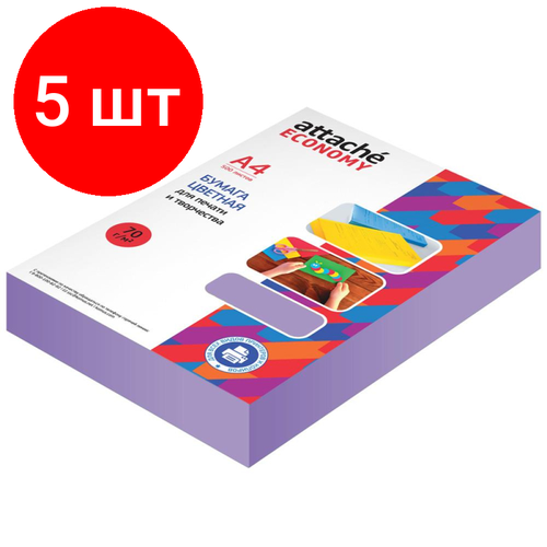 Комплект 5 штук, Бумага цветная Attache Economy (фиолетовый пастель), 70г, А4, 500 л