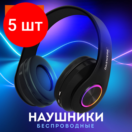 Комплект 5 шт Наушники беспроводные большие светящиеся накладные чёрные DASWERK B-39 513805 4281₽