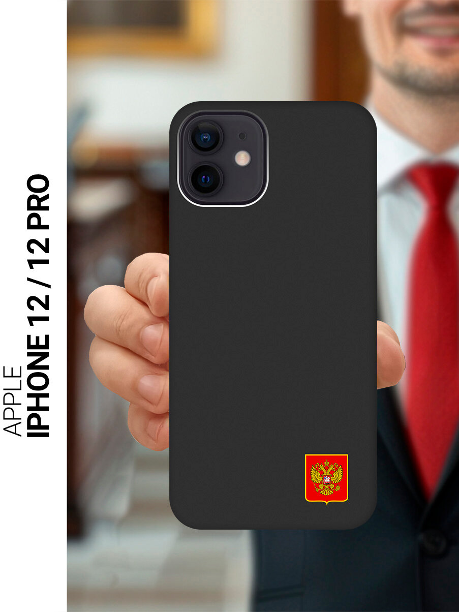 Силиконовый чехол на Apple iPhone 12 / 12 Pro / Эпл Айфон 12 / 12 Про с Гербом России, Soft Touch черный