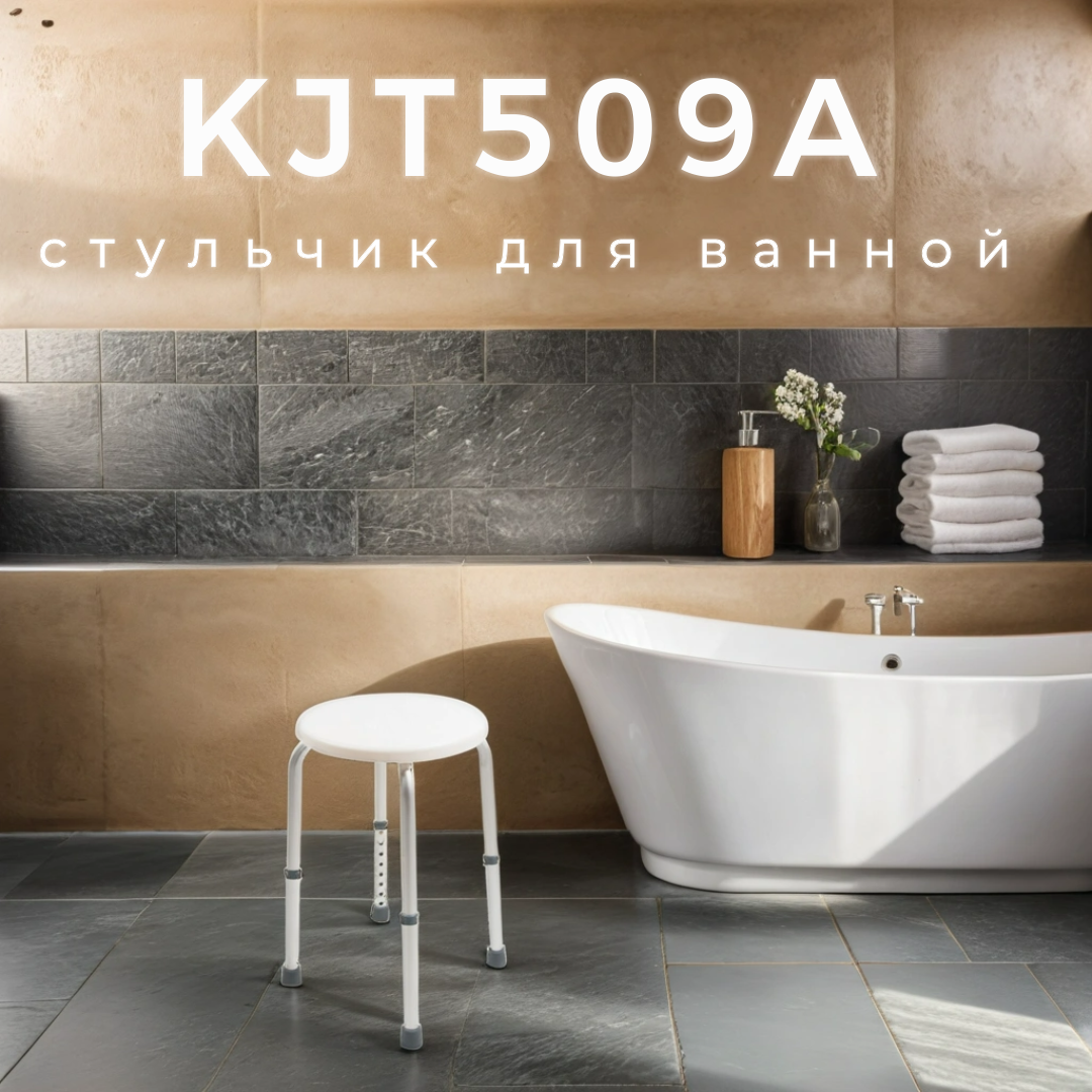 Сиденье для мытья головы Мега-Оптим KJT509A