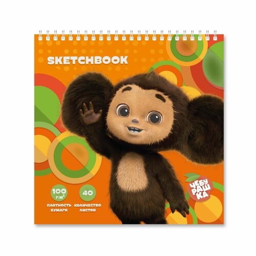 Скетчбук. Чебурашка. 19х19 см. 40 листов. Геодом