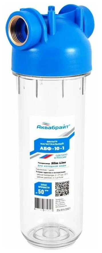 Магистральный фильтр Аквабрайт АБФ-10-1 для холодной воды