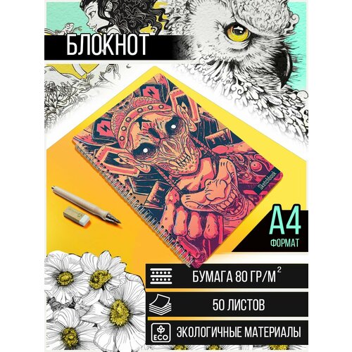 Скетчбук A4 50 листов для рисования эстетика Маска демона хоррор атмосфера аниме - 2683 890₽