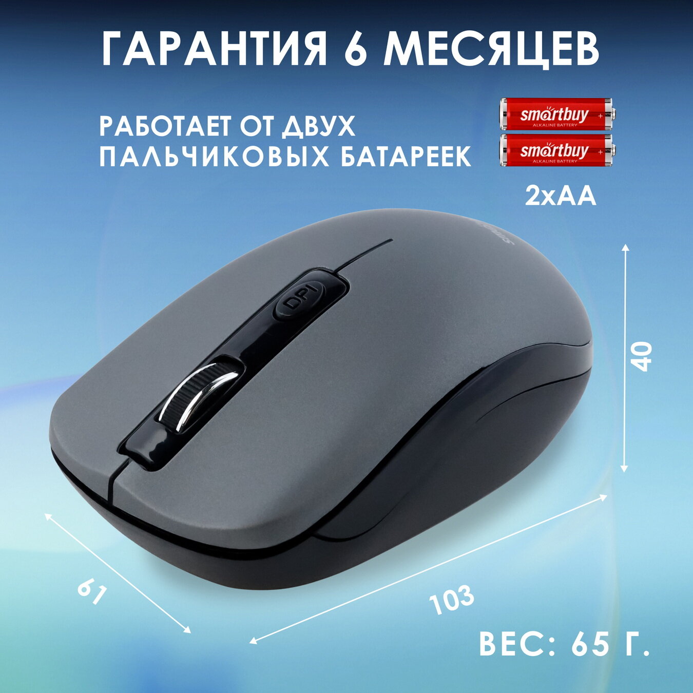 Мышь Smartbuy - фото №18