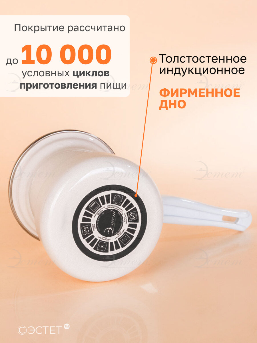 Турка кофейная 0.4 л Жемчужная для всех типов плит — фото 1