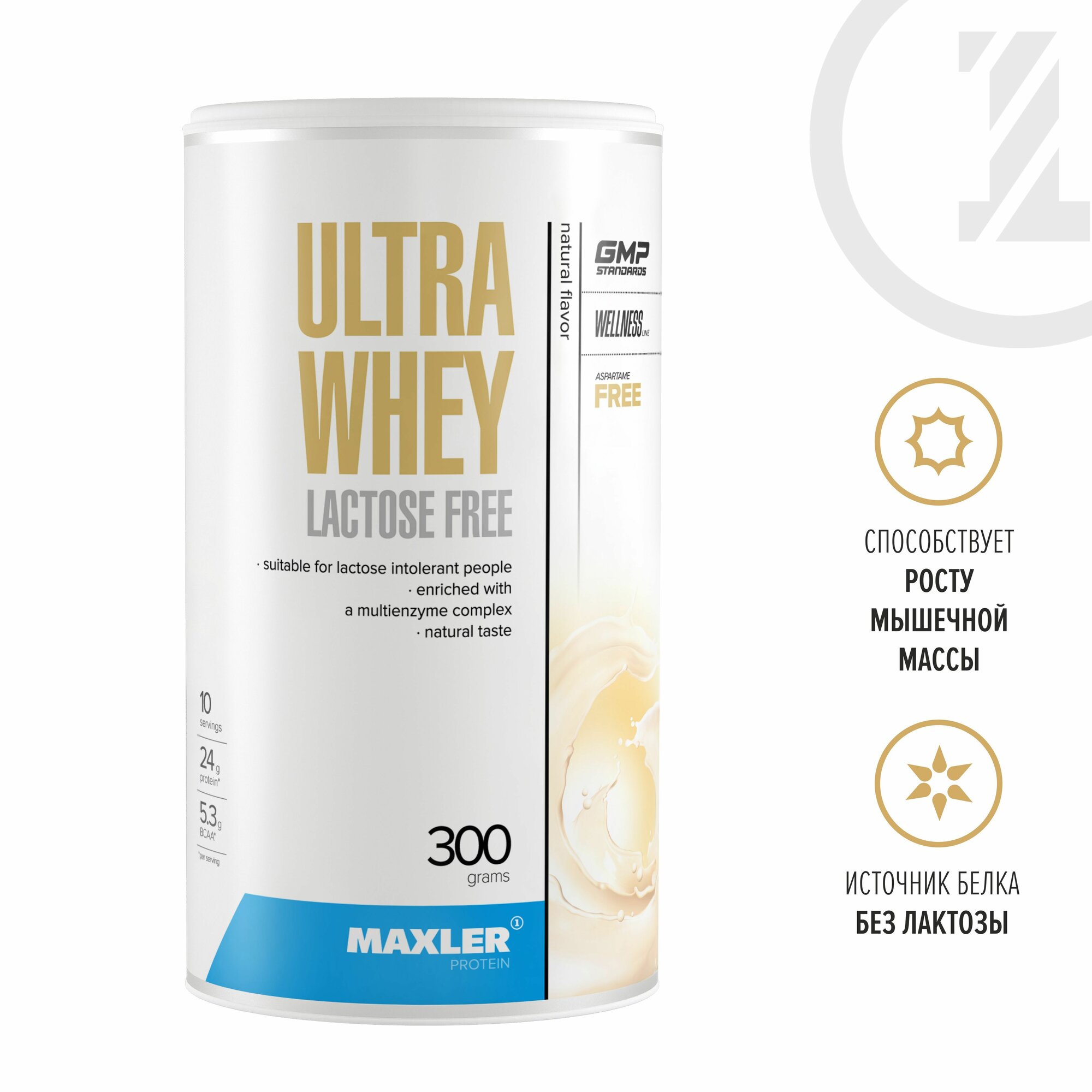 Безлактозный протеин Maxler Ultra Whey Lactose Free 300 гр. - Натуральный