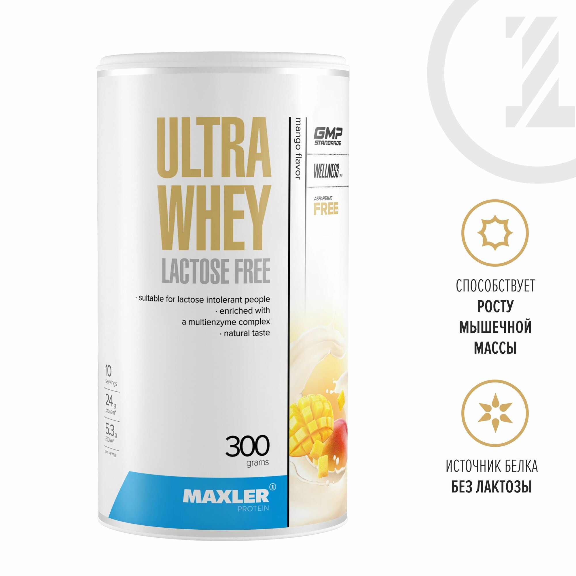 Безлактозный протеин Maxler Ultra Whey Lactose Free 300 гр. - Манго