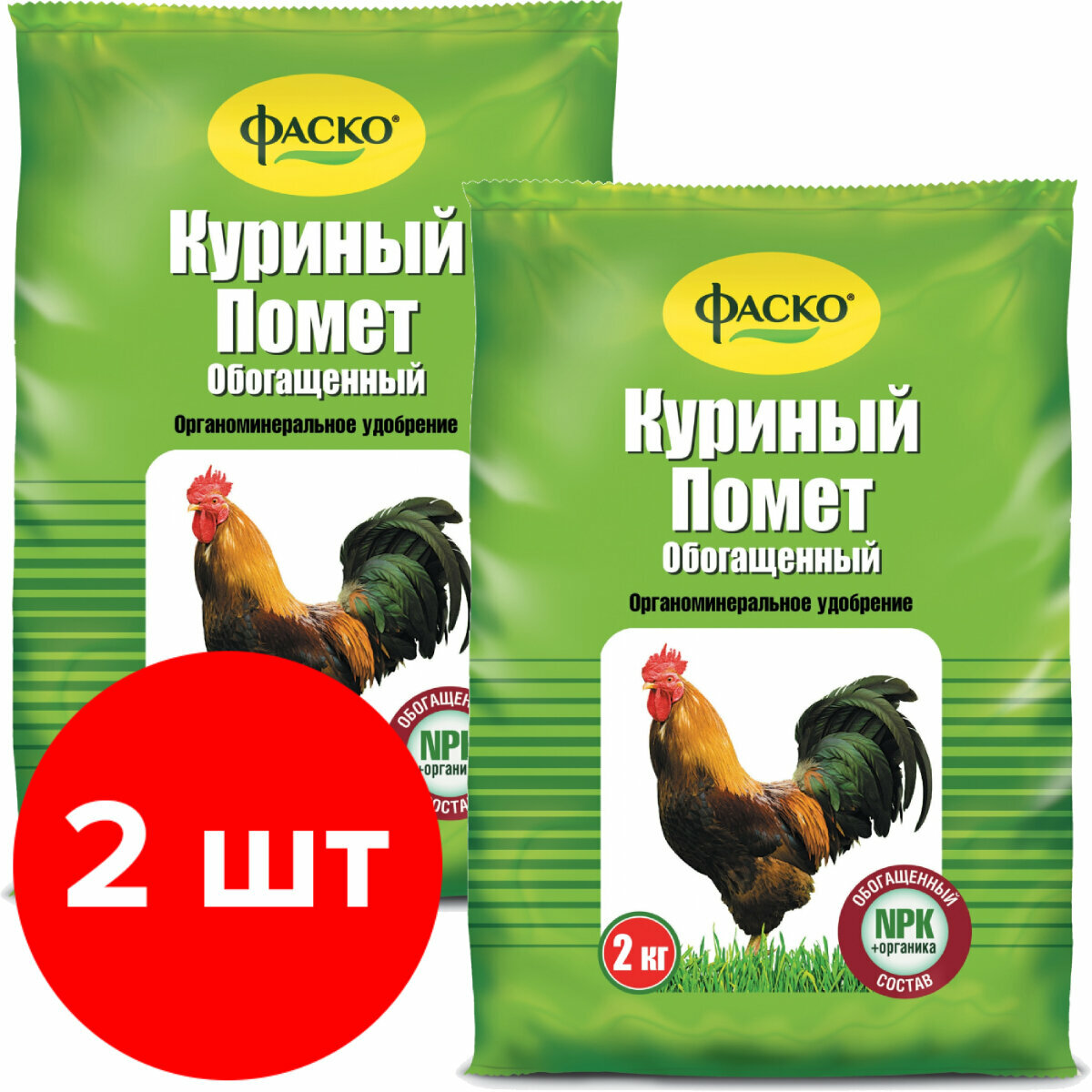 Удобрение сухое Фаско органоминеральное Куриный помет Обогащенный 2 шт по 2кг 4 кг