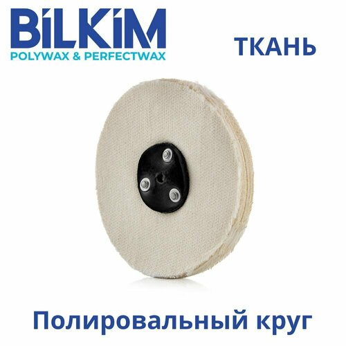 Полировальный круг Buffs BILKIM, для пластмассы, 1шт