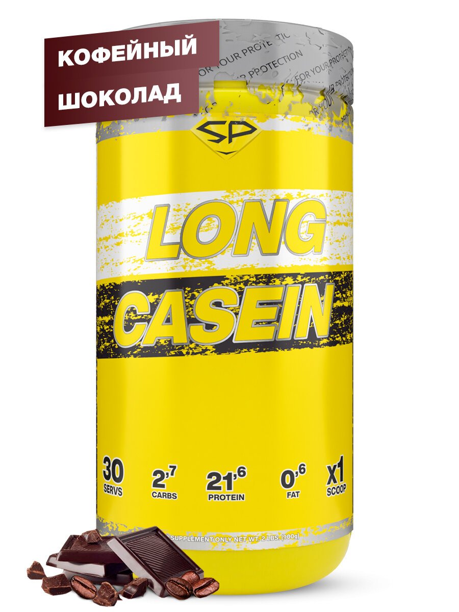 STEEL POWER Long Casein 900 г (30 порций) (Кофейный шоколад)