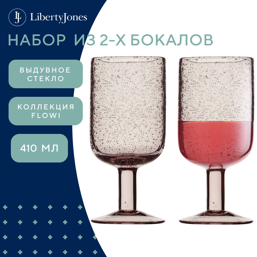 Бокал для вина Flowi, 410 мл, стеклянный, розовые, набор из 2 шт, Liberty Jones, HM-LJ-FL-WGLS-P410-2