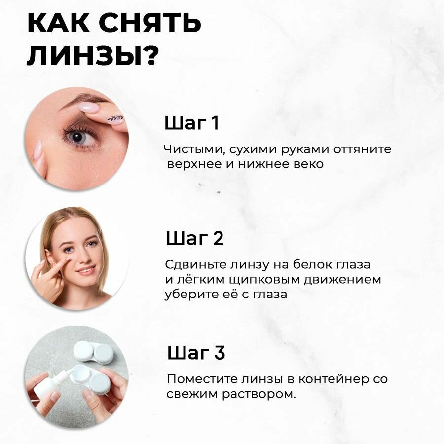 Карие линзы с диоптриями EOS Luna Color DK Brown -3.0 / 14.0 / 8.6 / 2шт.