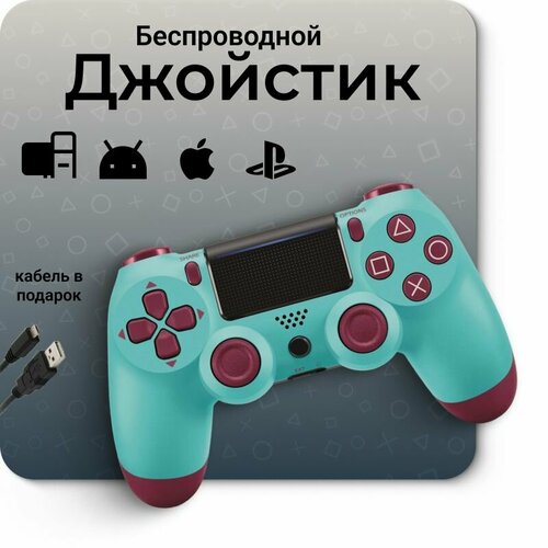 Джойстик для PS4/ Джостик / Беспроводной геймпад / Геймпад для ПК / Джойстик беспроводной беспроводной геймпад codx