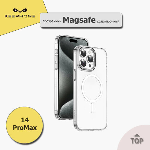 Прозрачный чехол KEEPHONE MagSafe NON-Yellowing для iPhone 14ProMax