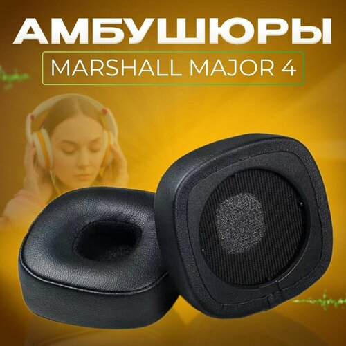 Амбушюры для наушников Marshall Major 4 (Major IV) амбушюры для наушников marshall major 3 iii major 4 iv