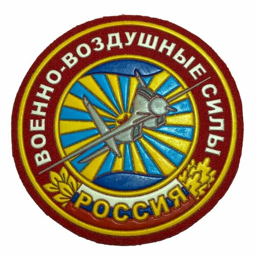 Шеврон (нашивка, патч) Военно-Воздушные Силы ВВС Россия с флагом ВВС круглый пластизолевый диаметр 90 мм красный фон