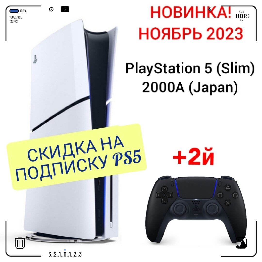 Игровая приставка Sony PlayStation 5, с дисководом, 2000A (Japan) + 2й черный джойстик