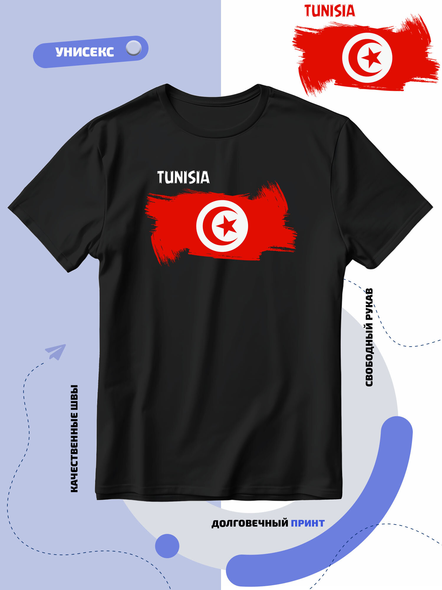 Футболка SMAIL-P флаг Туниса