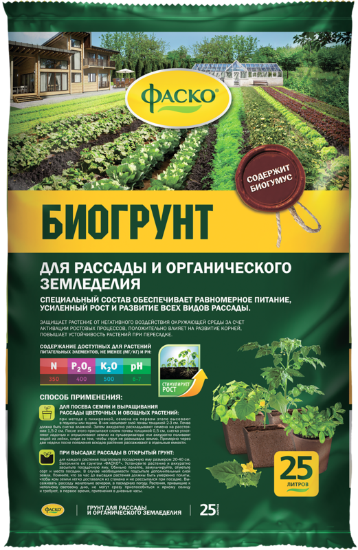 Грунт Фаско для органического земледелия 25л - фото №10