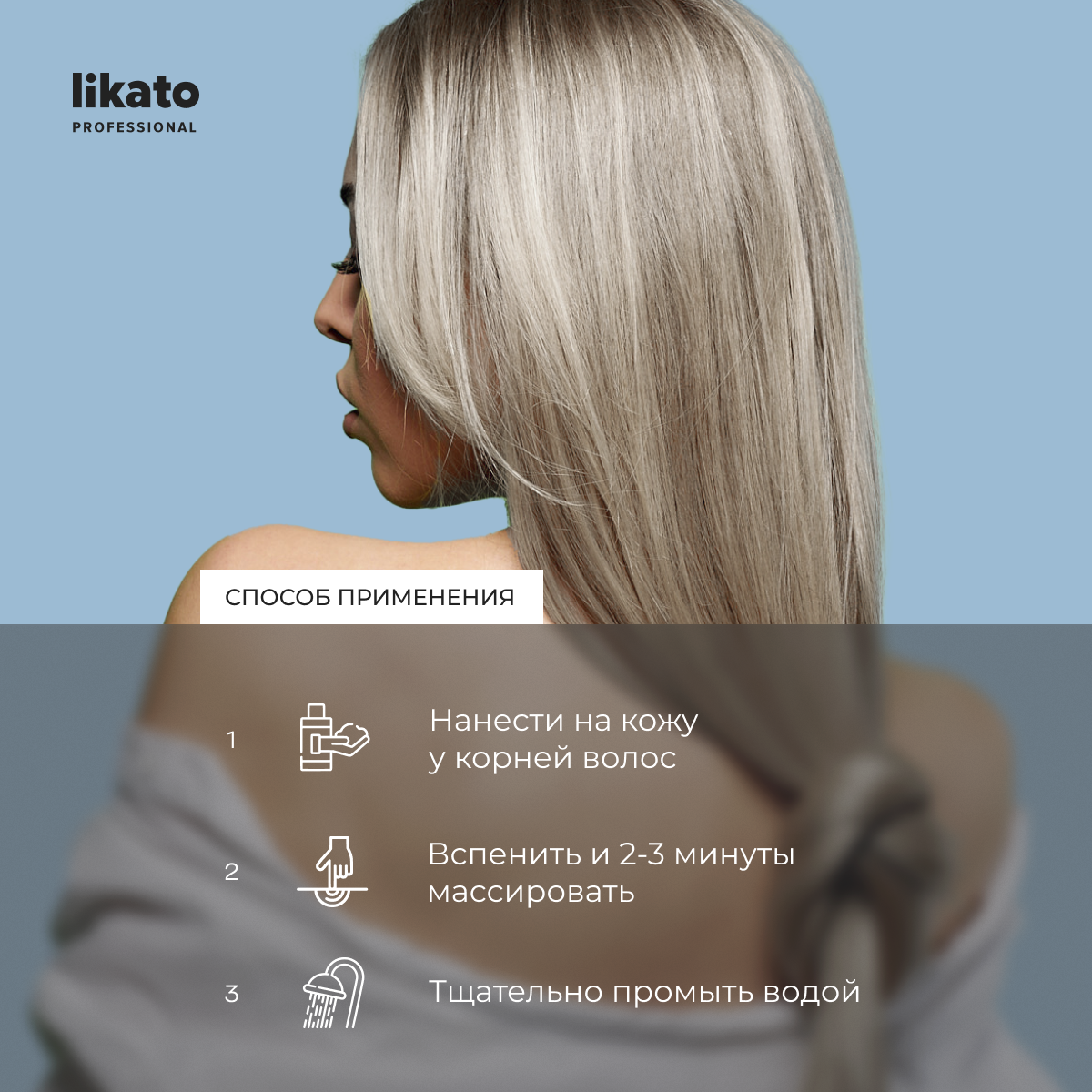 Шампунь для волос Likato Smart-Blond Софт-блонд 250мл ФДА Компани - фото №15