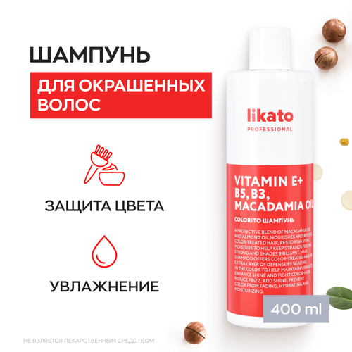 Likato Professional/ Шампунь COLORITO для сохранения цвета окрашенных волос. 400мл.