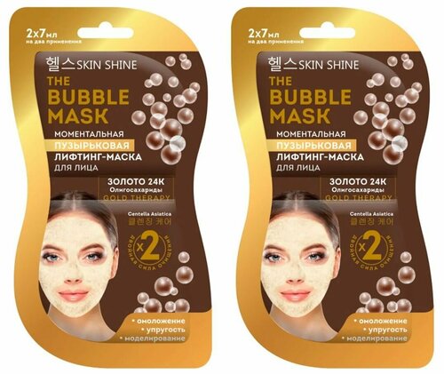 SKIN SHINE Лифтинг-маска для лица The Bubble Mask, моментальная, пузырьковая, 2 х 7 мл, 2 шт /