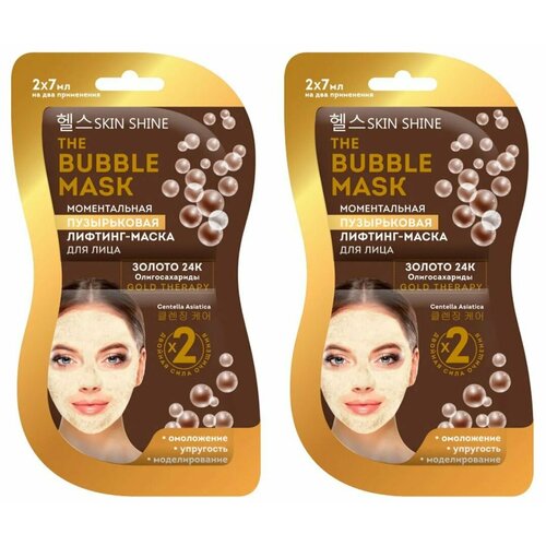 SKIN SHINE Лифтинг-маска для лица The Bubble Mask, моментальная, пузырьковая, 2 х 7 мл, 2 шт /