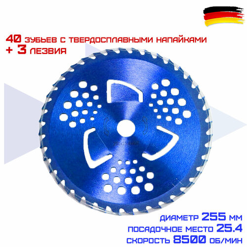 Диск для триммера HAITEC HT-DT40L 40 зубьев 3 лезвия 990₽