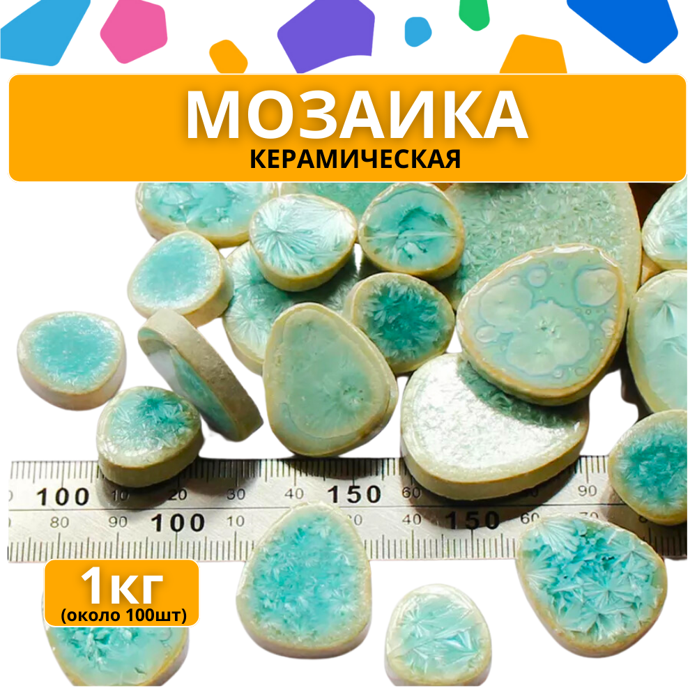 фото Керамическая мозайка №8