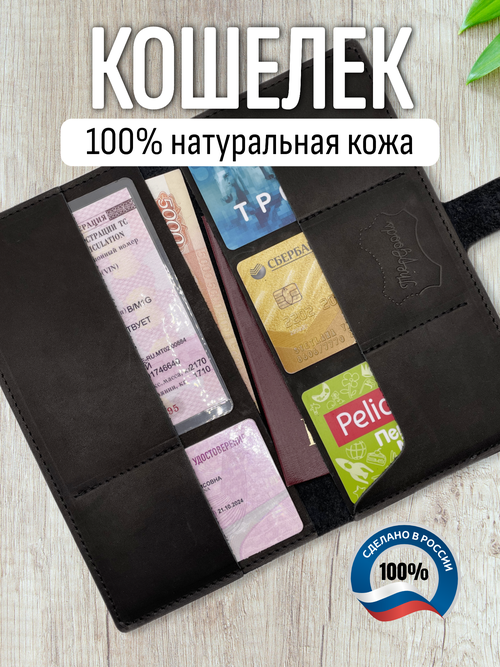 Кошелек The Goods The Goods Long Wallet, фактура гладкая, матовая, черный