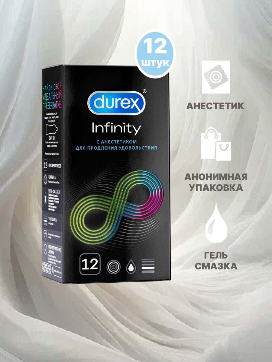 Презервативы Durex Infinity, 12 шт.