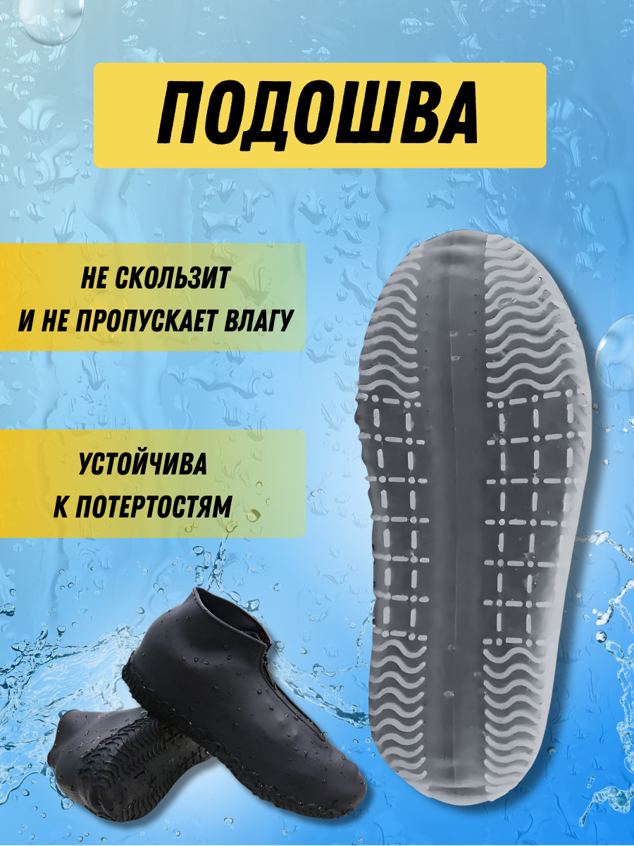 Чехол для обуви силиконовый Размер XL 43-46 на молнии чехлы для ботинок от дождя, водонепроницаемые сапоги от дождя