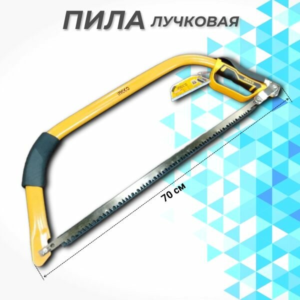 фото Пила лучковая 610 мм INGCO