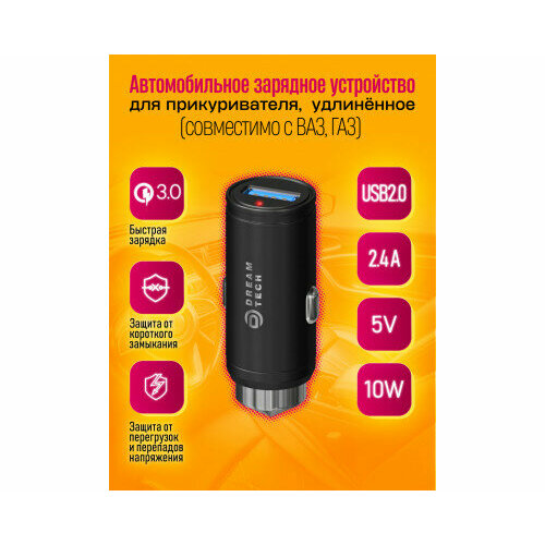 Автомобильное зарядное устройство USB в прикуриватель 2.4a krutoff автомобильное зарядное устройство зарядка в прикуриватель автотовары для телефона