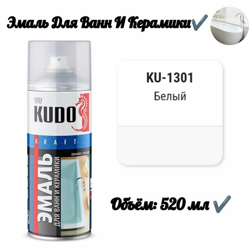 Эмаль для реставрации ванн и керамики 520 мл 1144₽