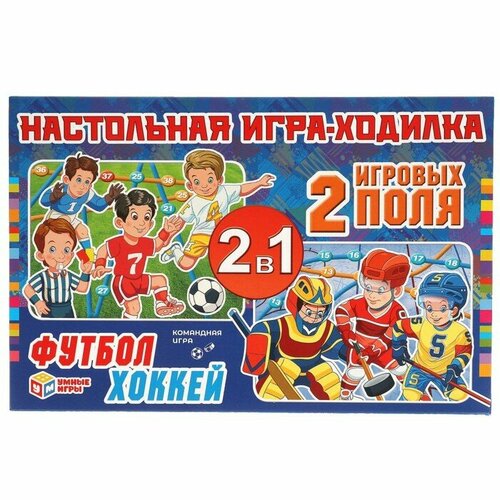 Настольная игра-ходилка 2в1 Футбол Хоккей 311108 комплект из 7 шт 1656₽