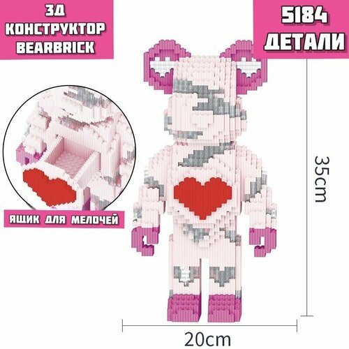 3д конструктор BearBrick розовый с сердцем (подсветка) 5184 детали. Конструктор пластиковый.