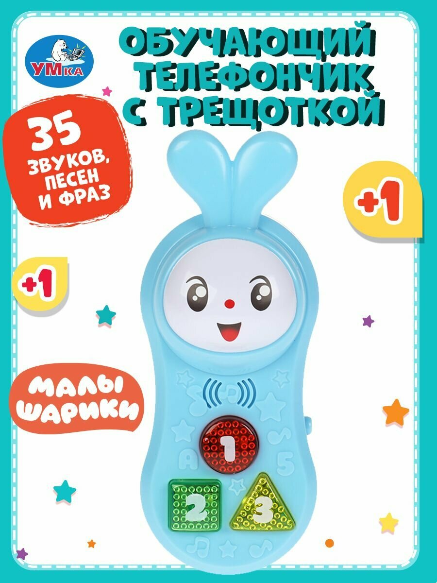 Игрушка Умка Тигренок Мой первый телефончик 120 песен, звуков - фото №13