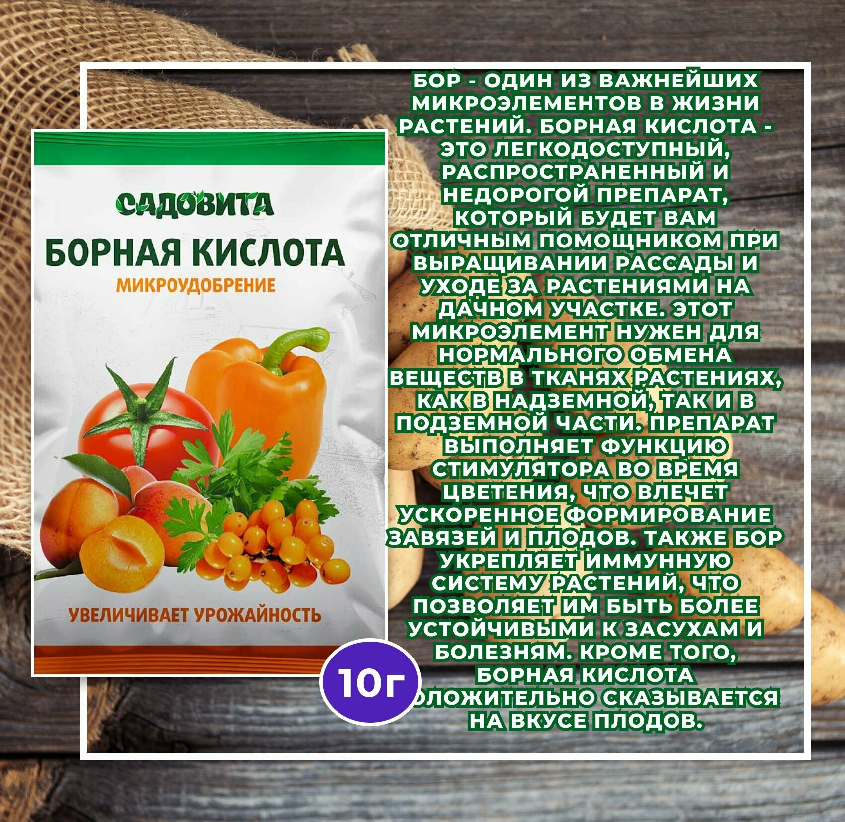 Набор удобрений для растений от "Буйские удобрения" и "Садовита" — фото 1