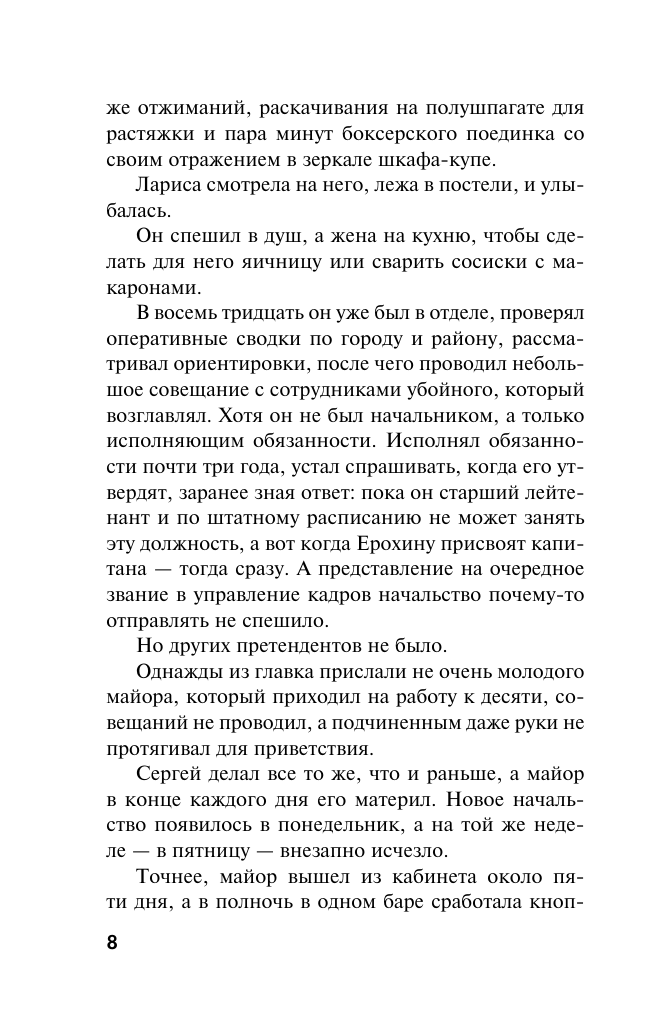 Полоса черная, полоса белая (Островская Екатерина Николаевна) - фото №11