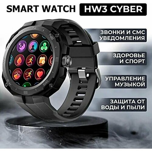 Смарт часы Watch HW3 Cyber умные часы