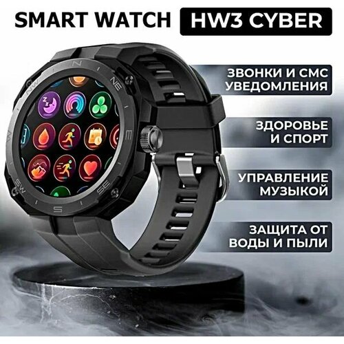 Смарт часы Watch HW3 Cyber умные часы 250000₽