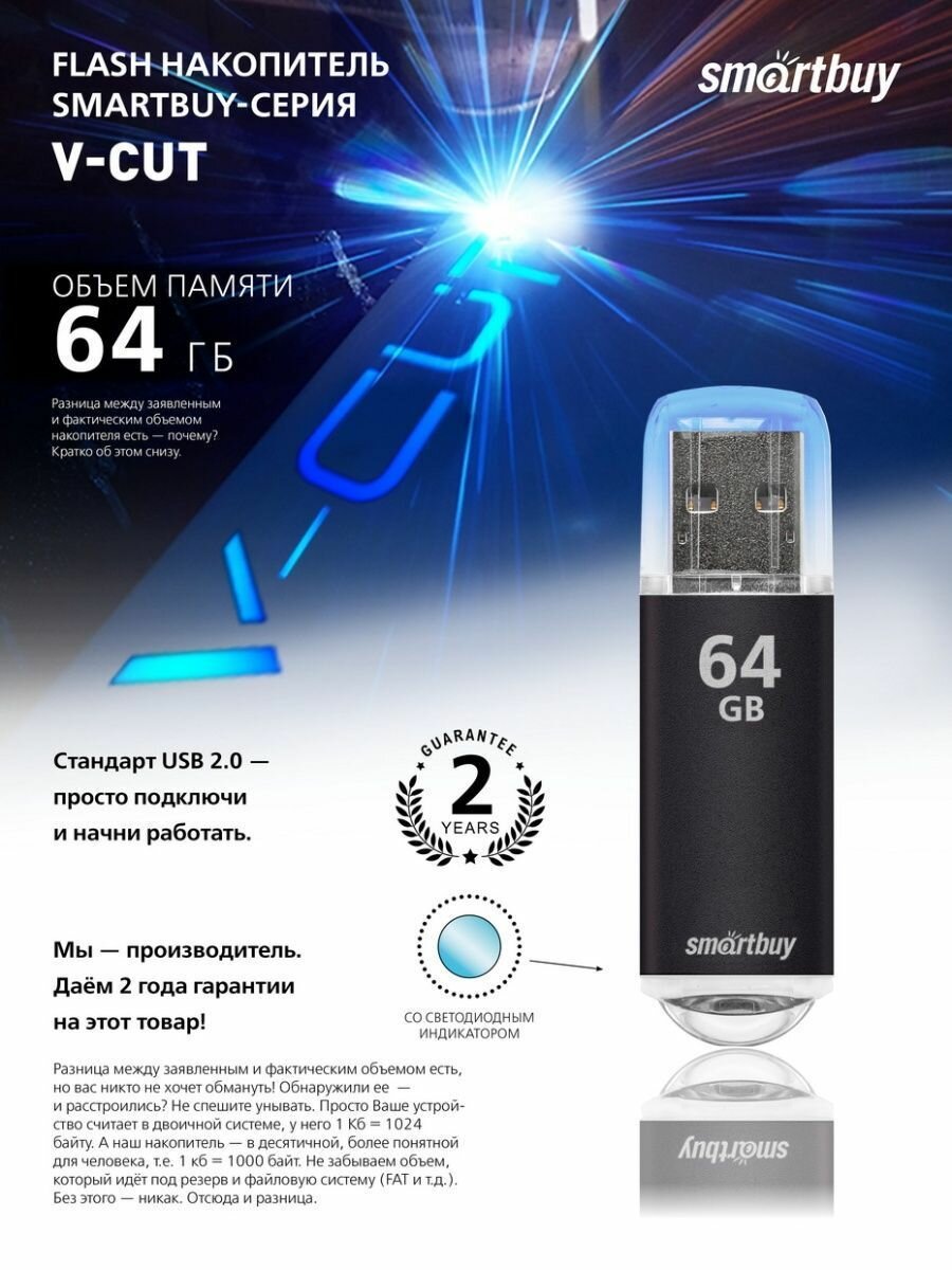 Флешка 64 гб usb 2.0