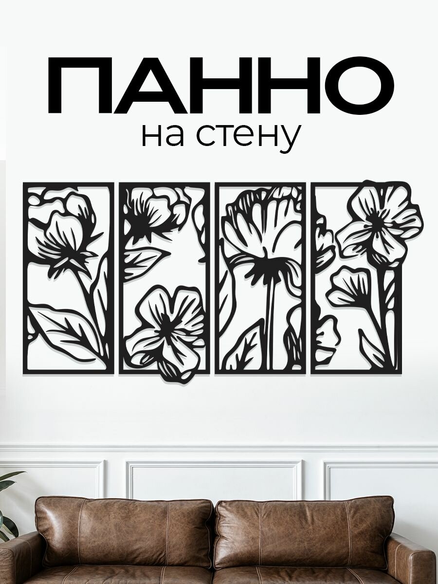 Панно. Панно настенное. Декор для дома.